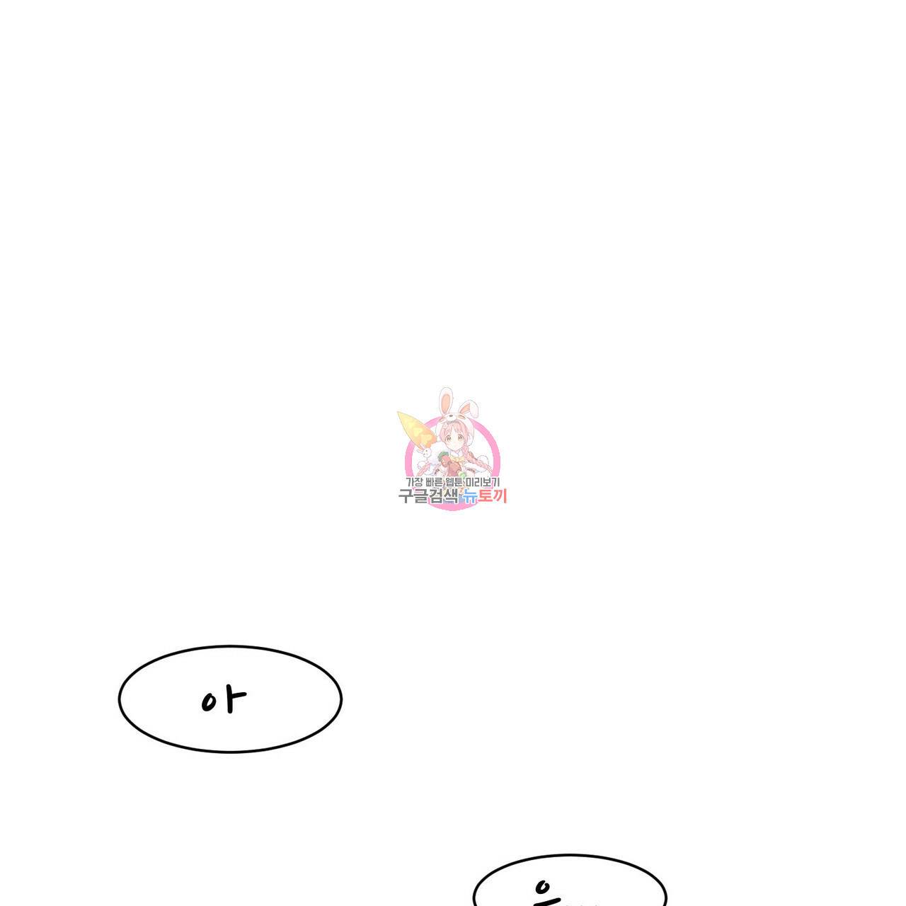 펀치 드렁크 러브 7화 1