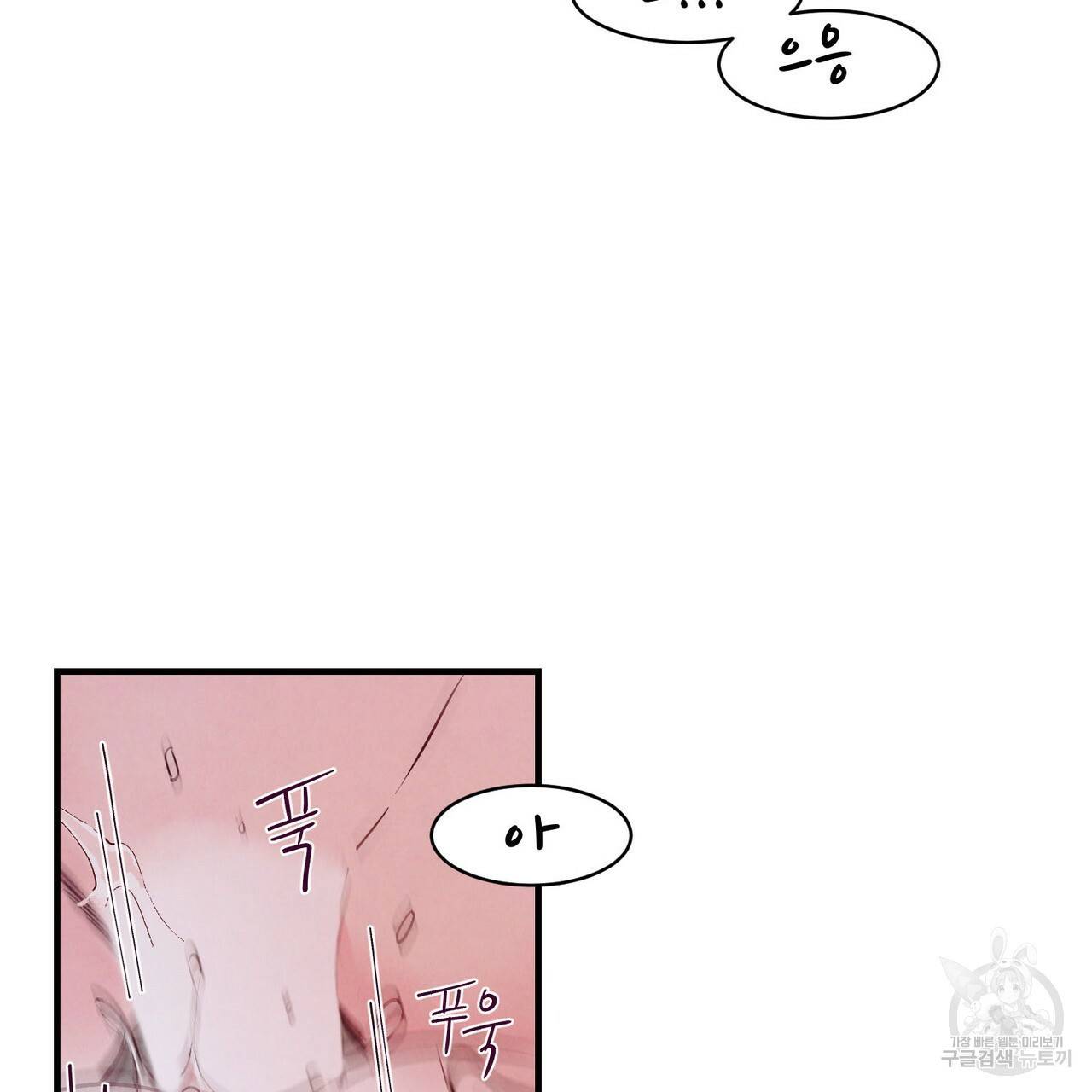 펀치 드렁크 러브 7화 2
