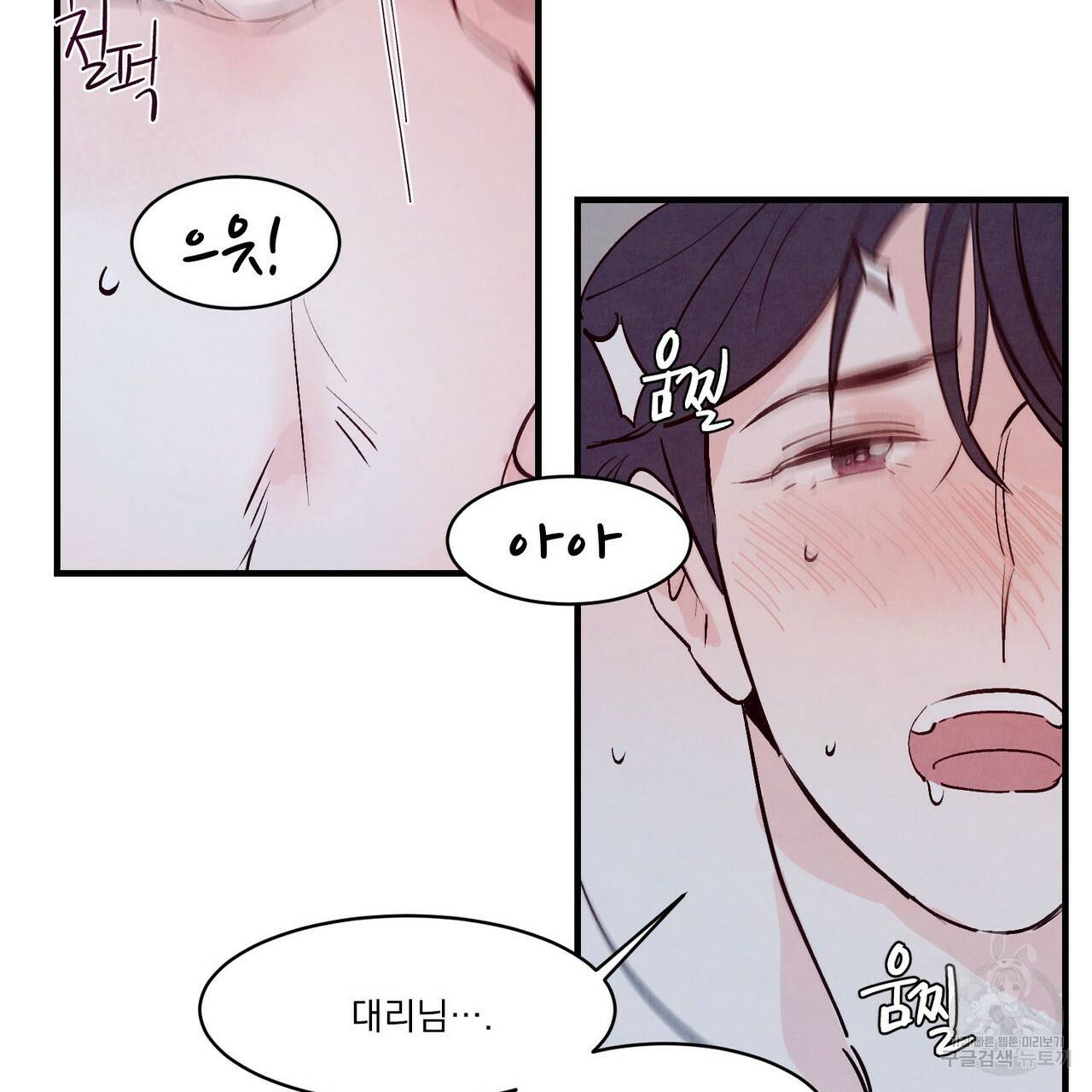 펀치 드렁크 러브 7화 3
