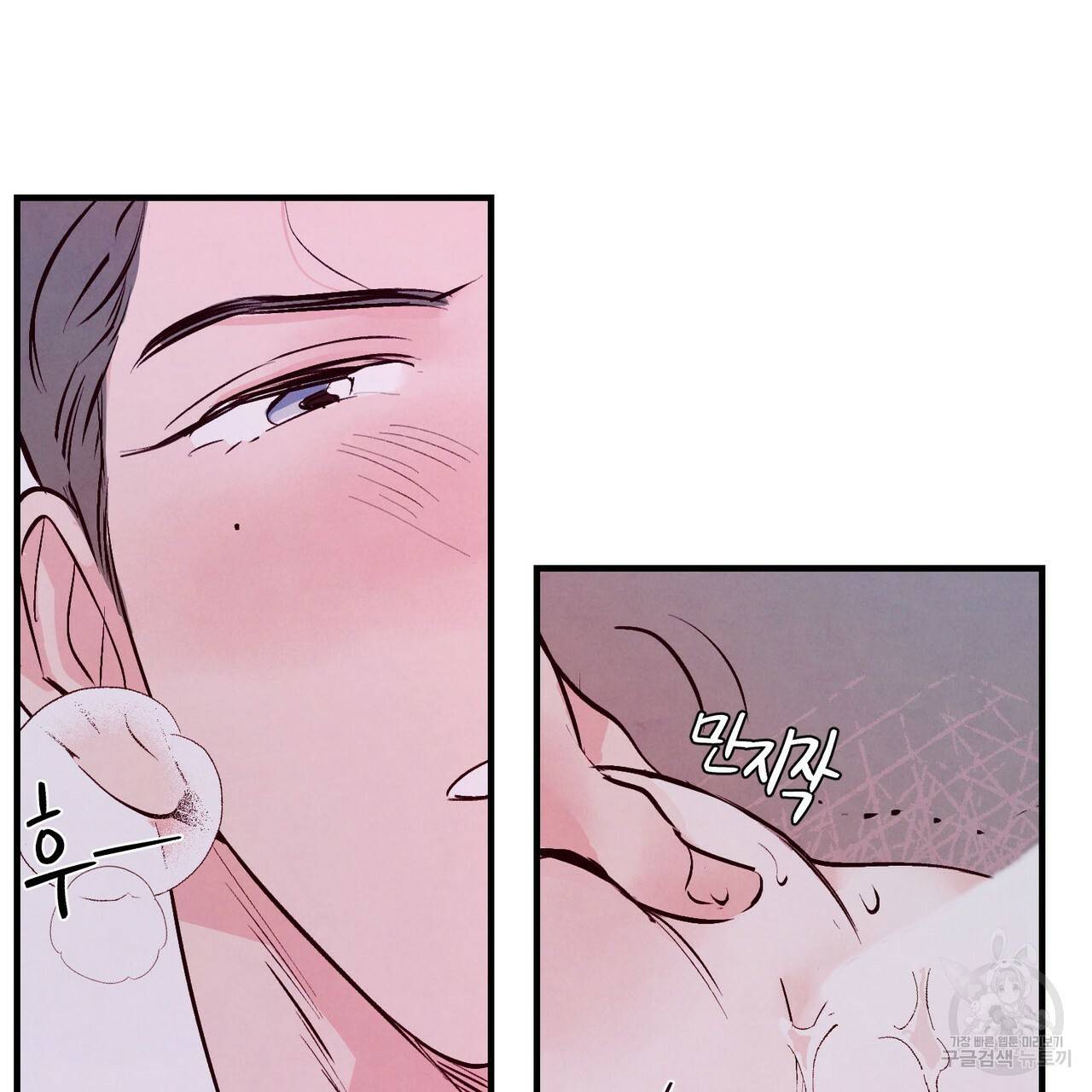펀치 드렁크 러브 7화 9