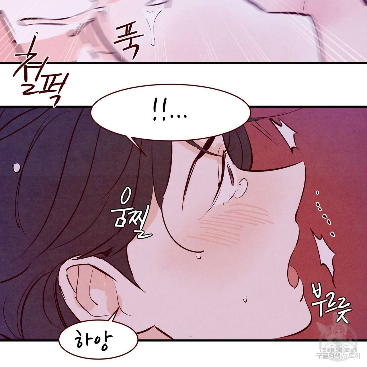 펀치 드렁크 러브 7화 15