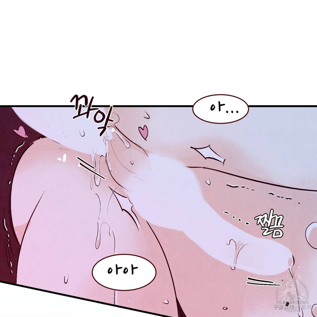 펀치 드렁크 러브 7화 16