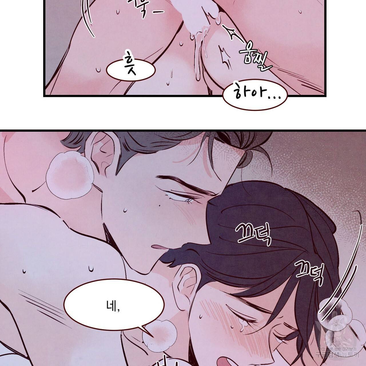 펀치 드렁크 러브 7화 19