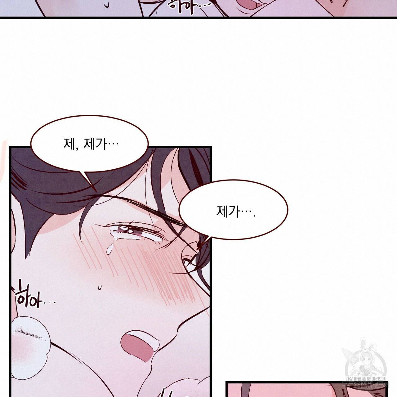 펀치 드렁크 러브 7화 20