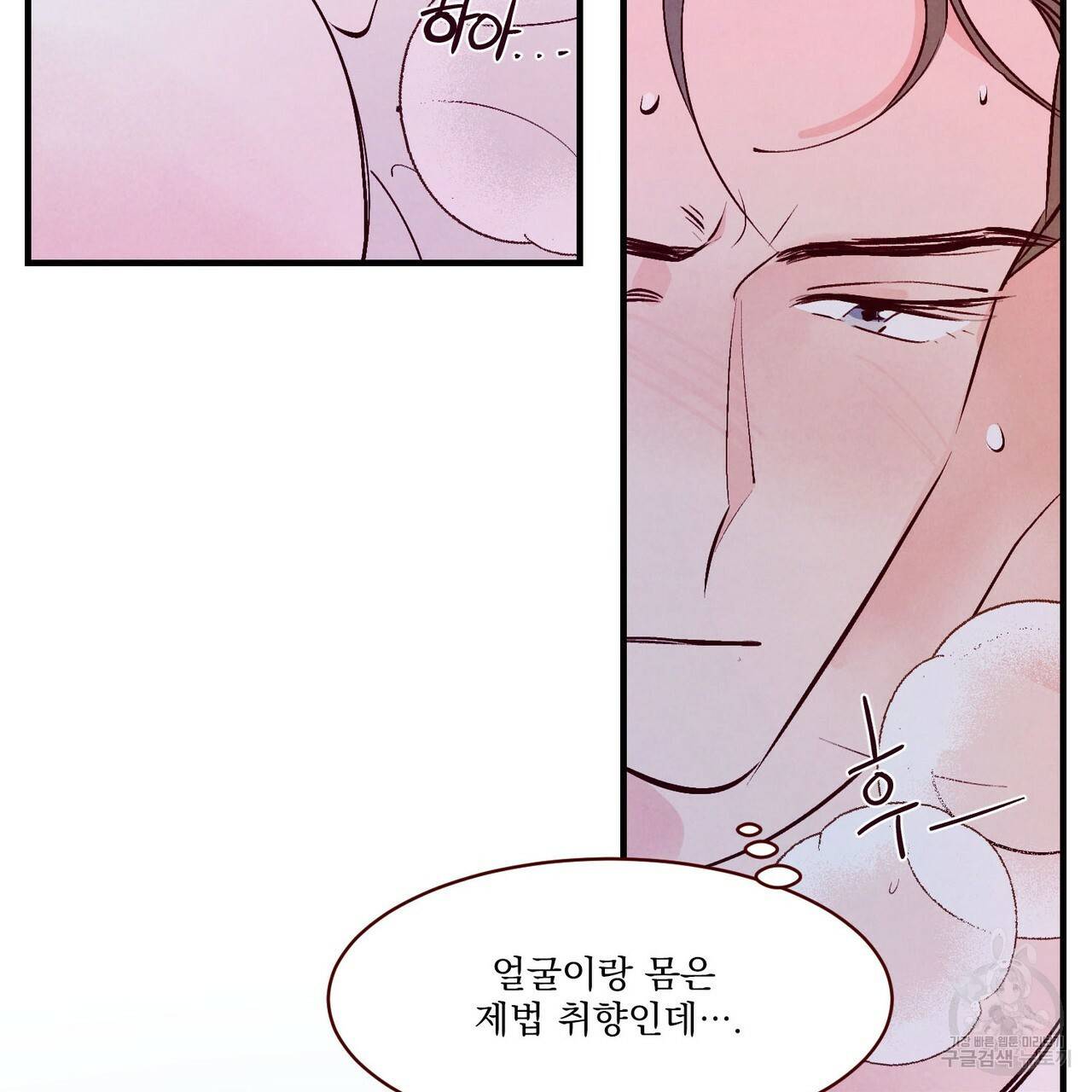펀치 드렁크 러브 7화 21