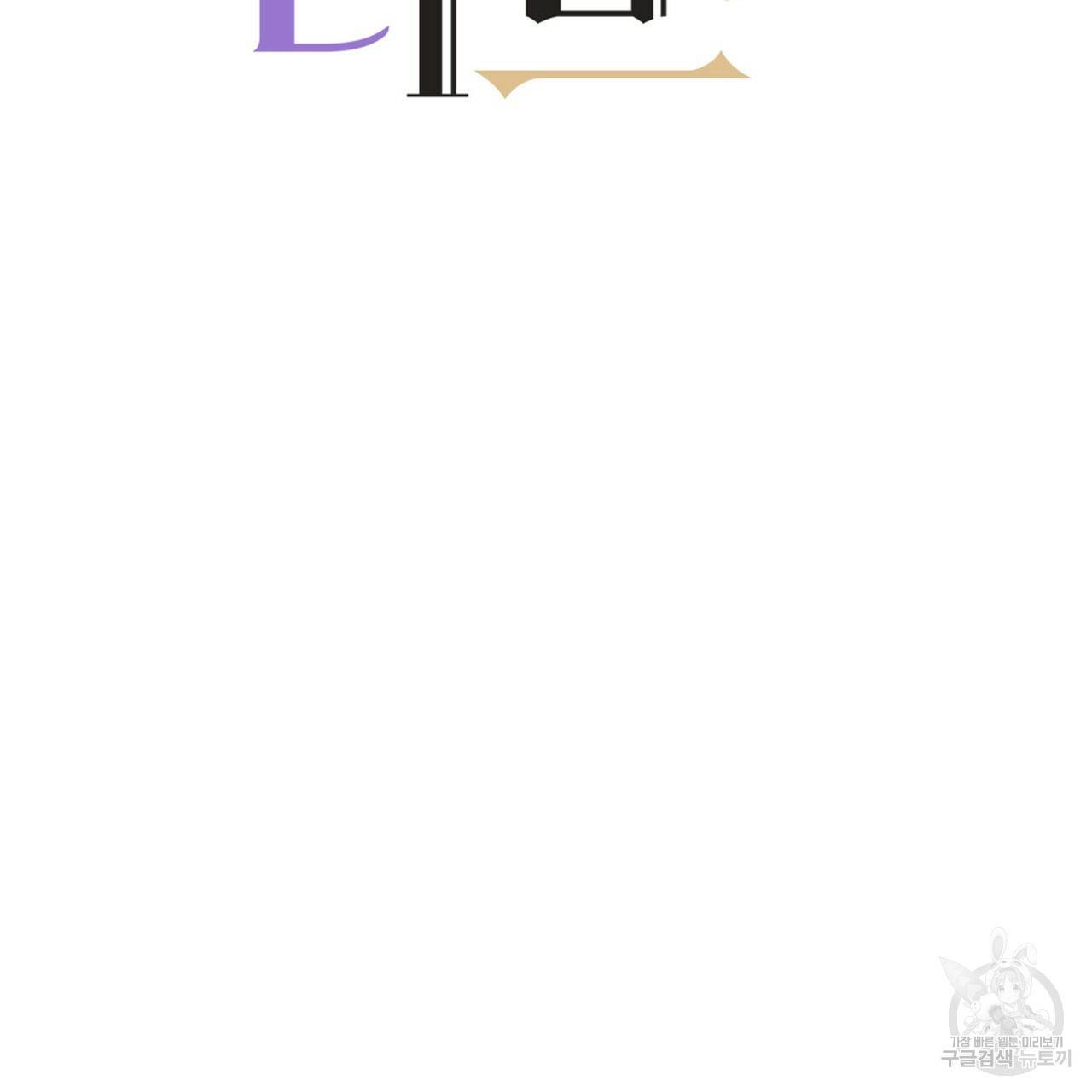 펀치 드렁크 러브 7화 25