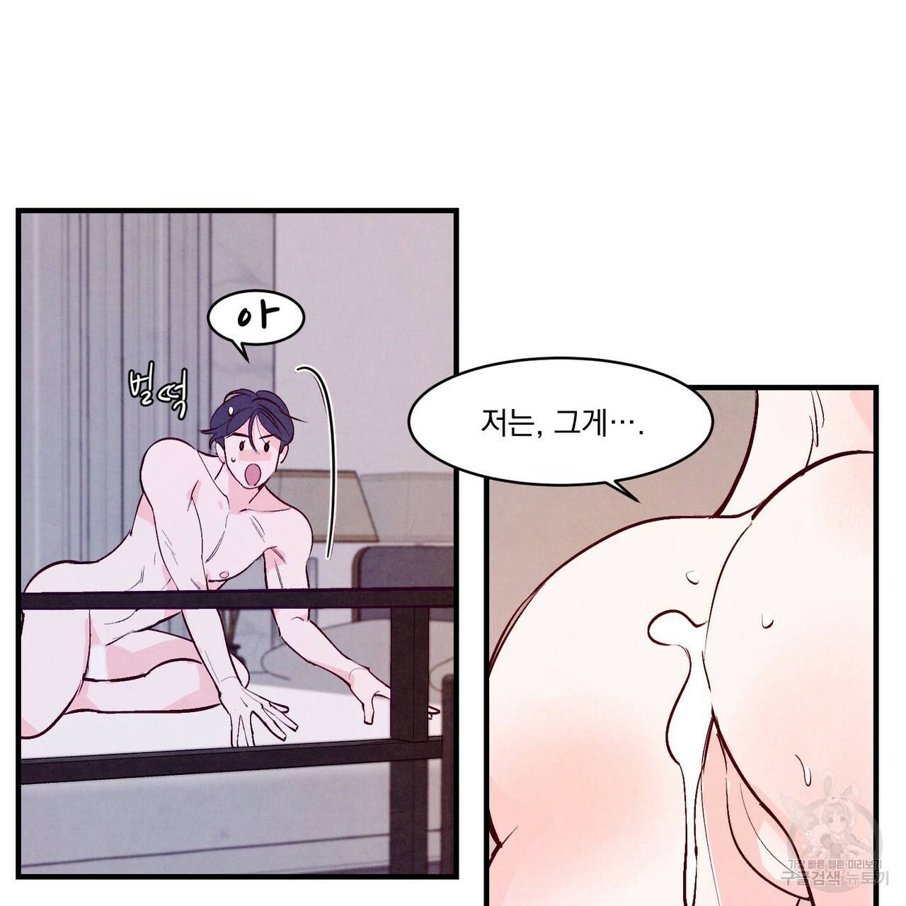 펀치 드렁크 러브 7화 33