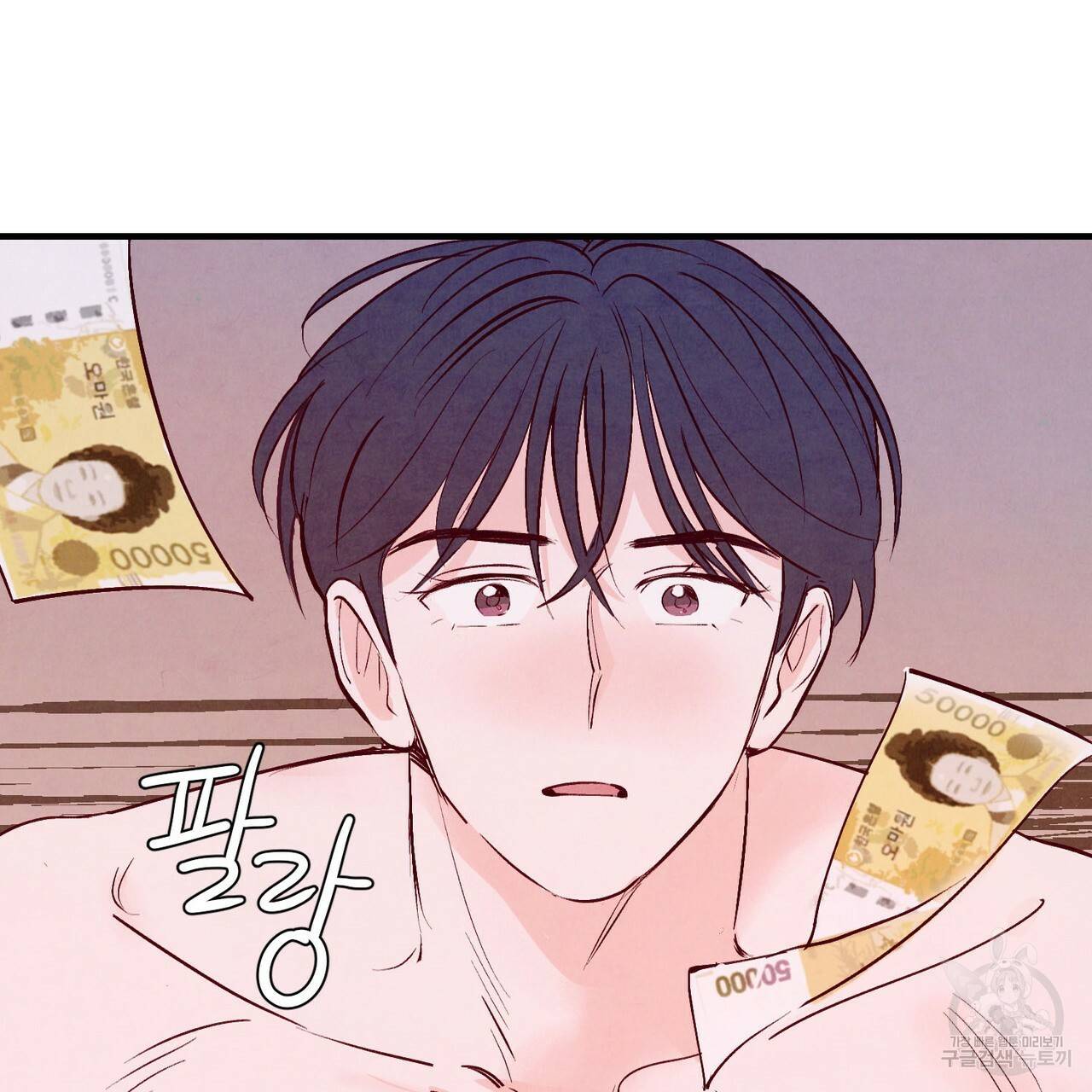 펀치 드렁크 러브 7화 37