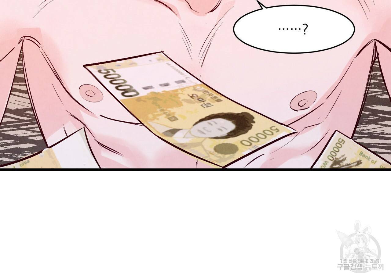 펀치 드렁크 러브 7화 38