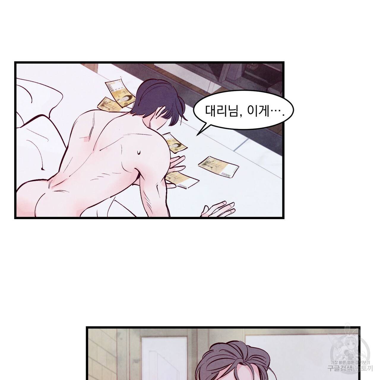 펀치 드렁크 러브 7화 39