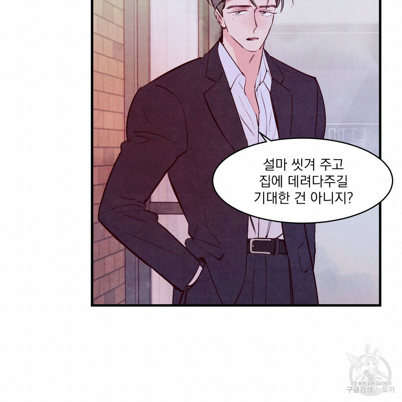 펀치 드렁크 러브 7화 40