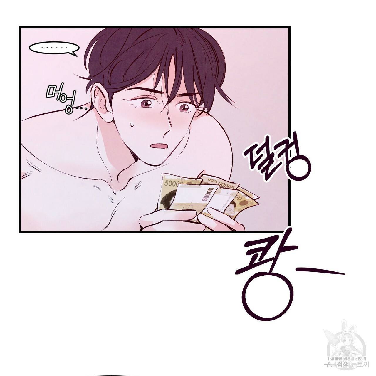 펀치 드렁크 러브 7화 41