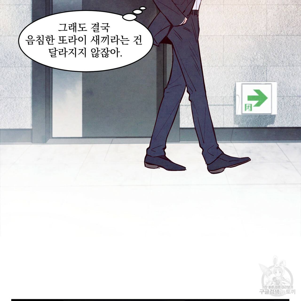 펀치 드렁크 러브 7화 45