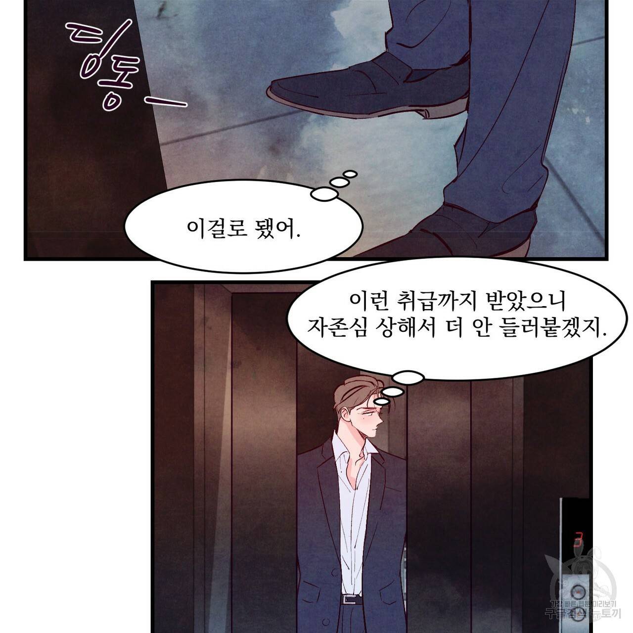 펀치 드렁크 러브 7화 46