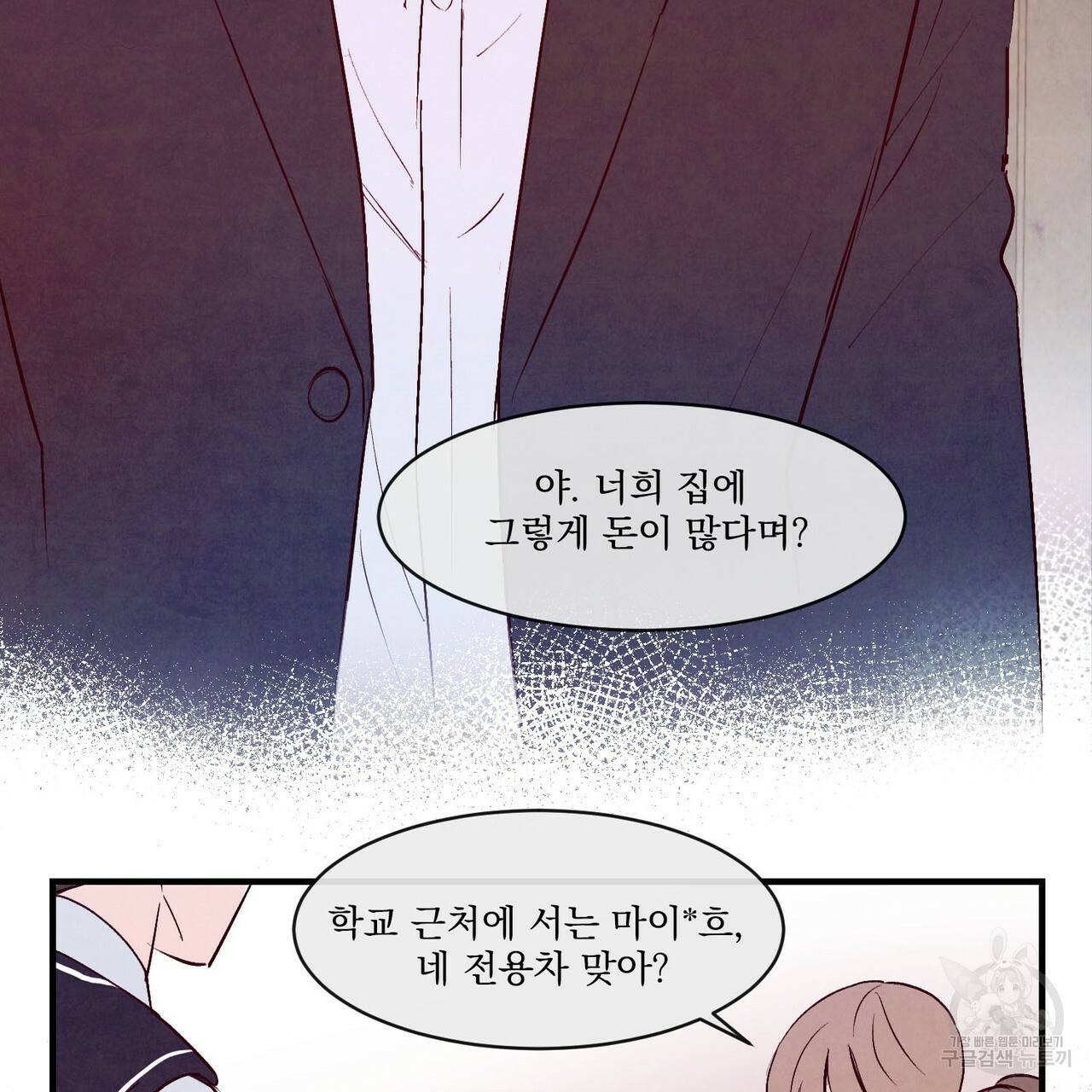 펀치 드렁크 러브 7화 49