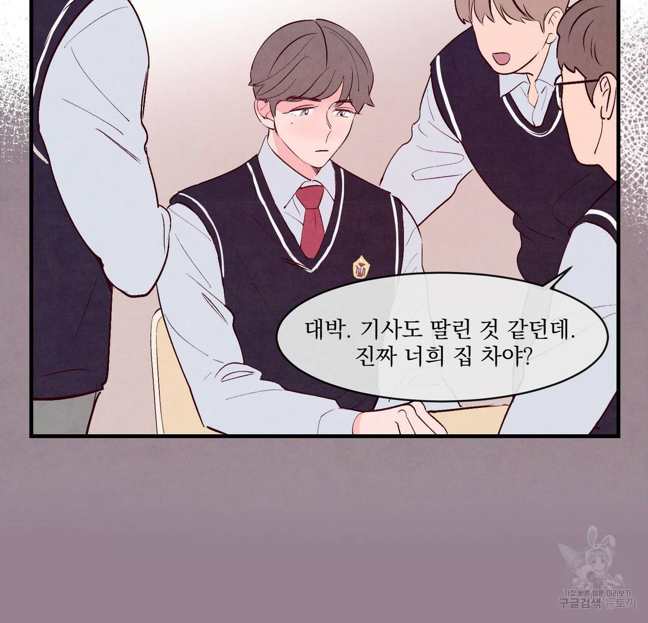 펀치 드렁크 러브 7화 50