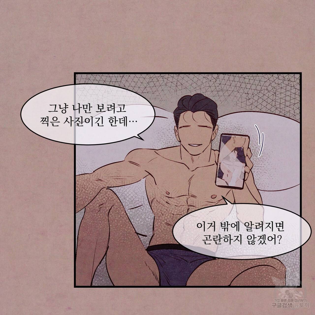 펀치 드렁크 러브 7화 53
