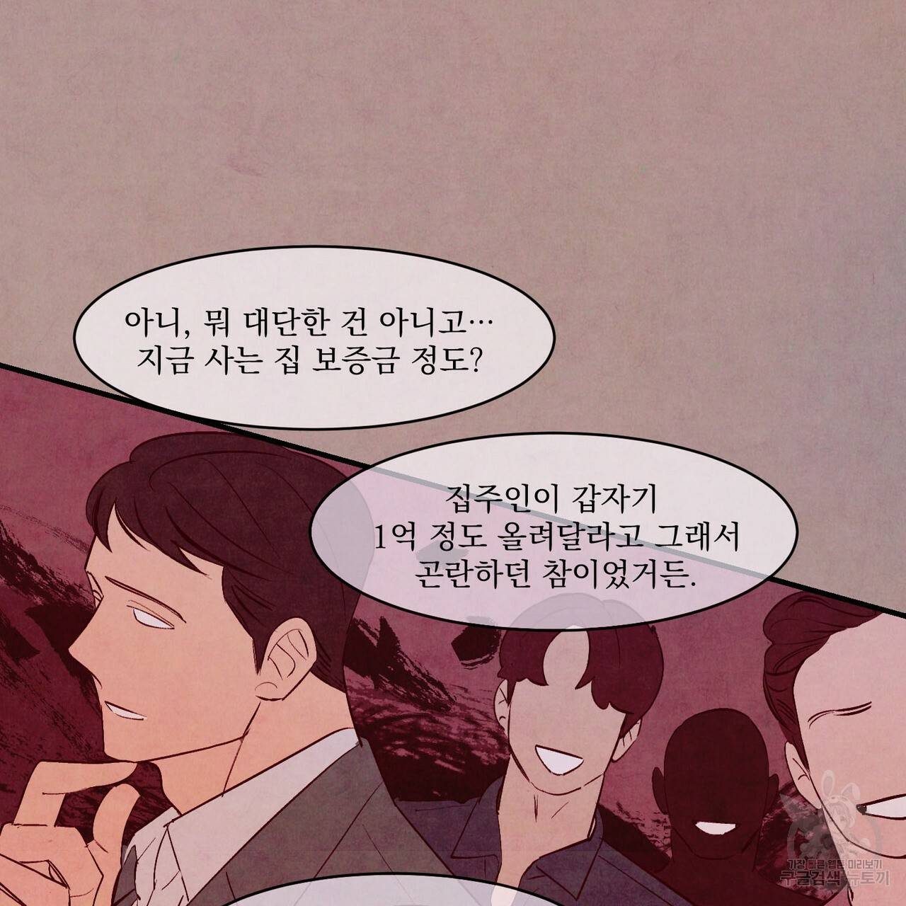 펀치 드렁크 러브 7화 54
