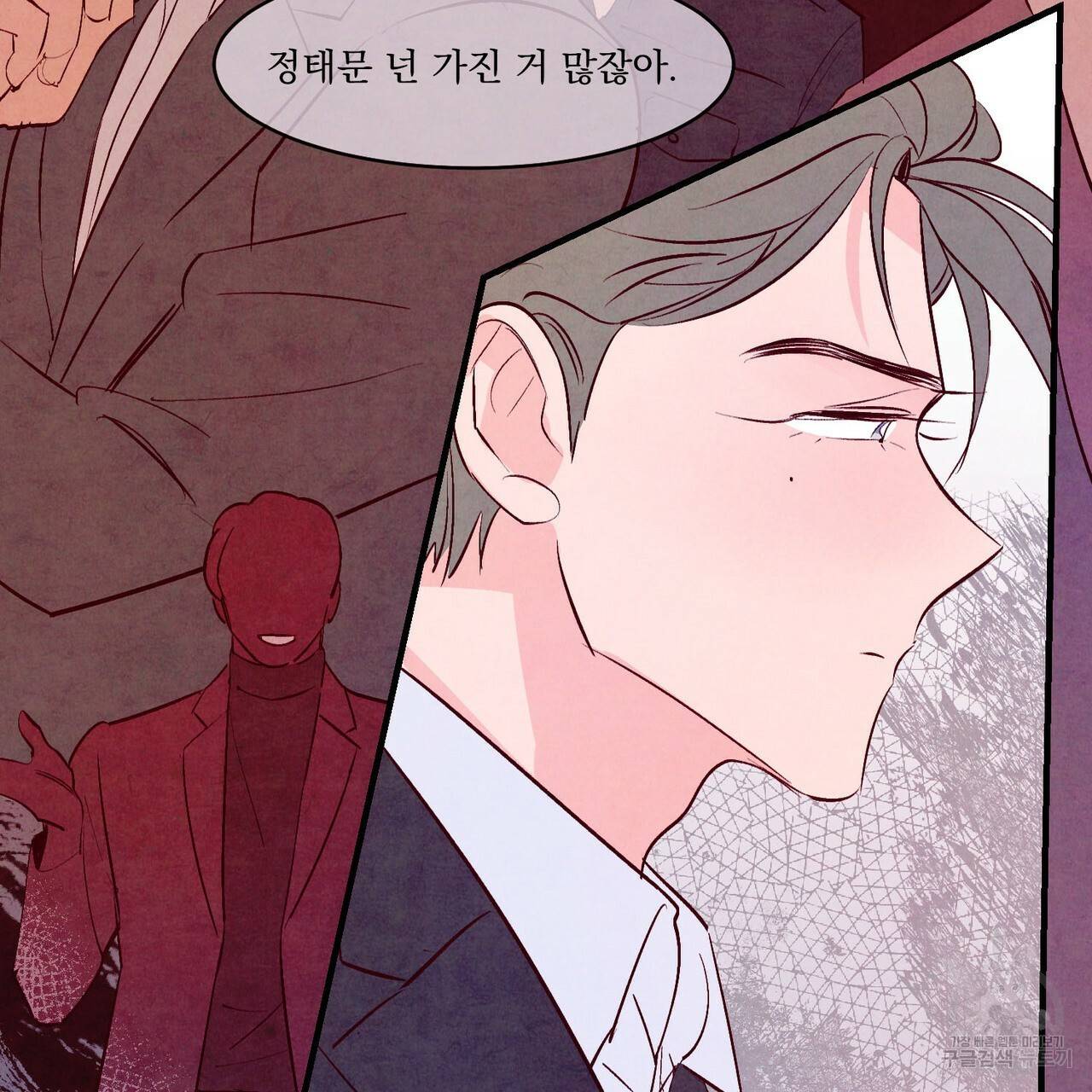 펀치 드렁크 러브 7화 55
