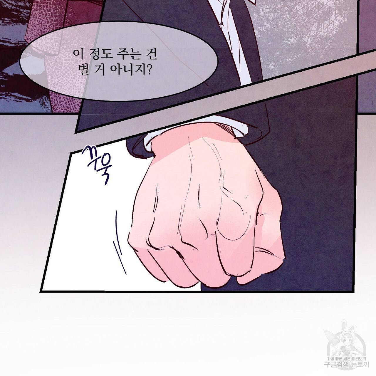 펀치 드렁크 러브 7화 56
