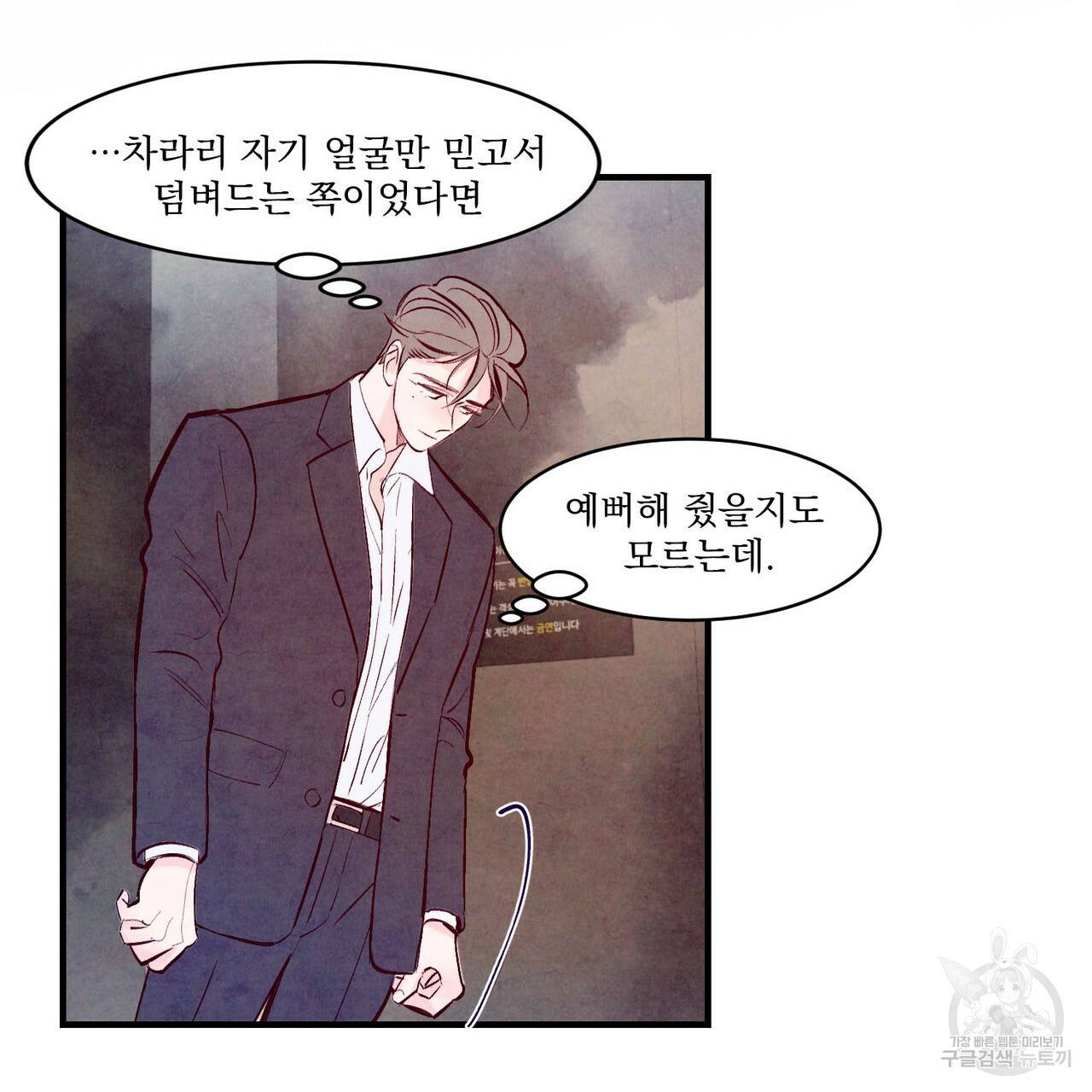 펀치 드렁크 러브 7화 57
