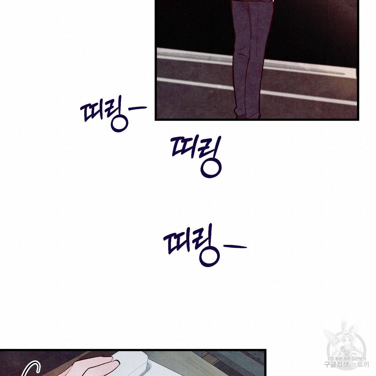 펀치 드렁크 러브 7화 60