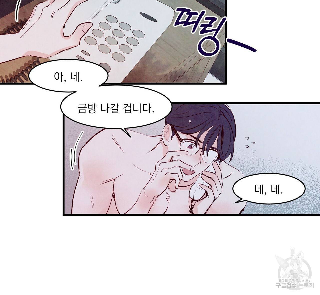펀치 드렁크 러브 7화 61