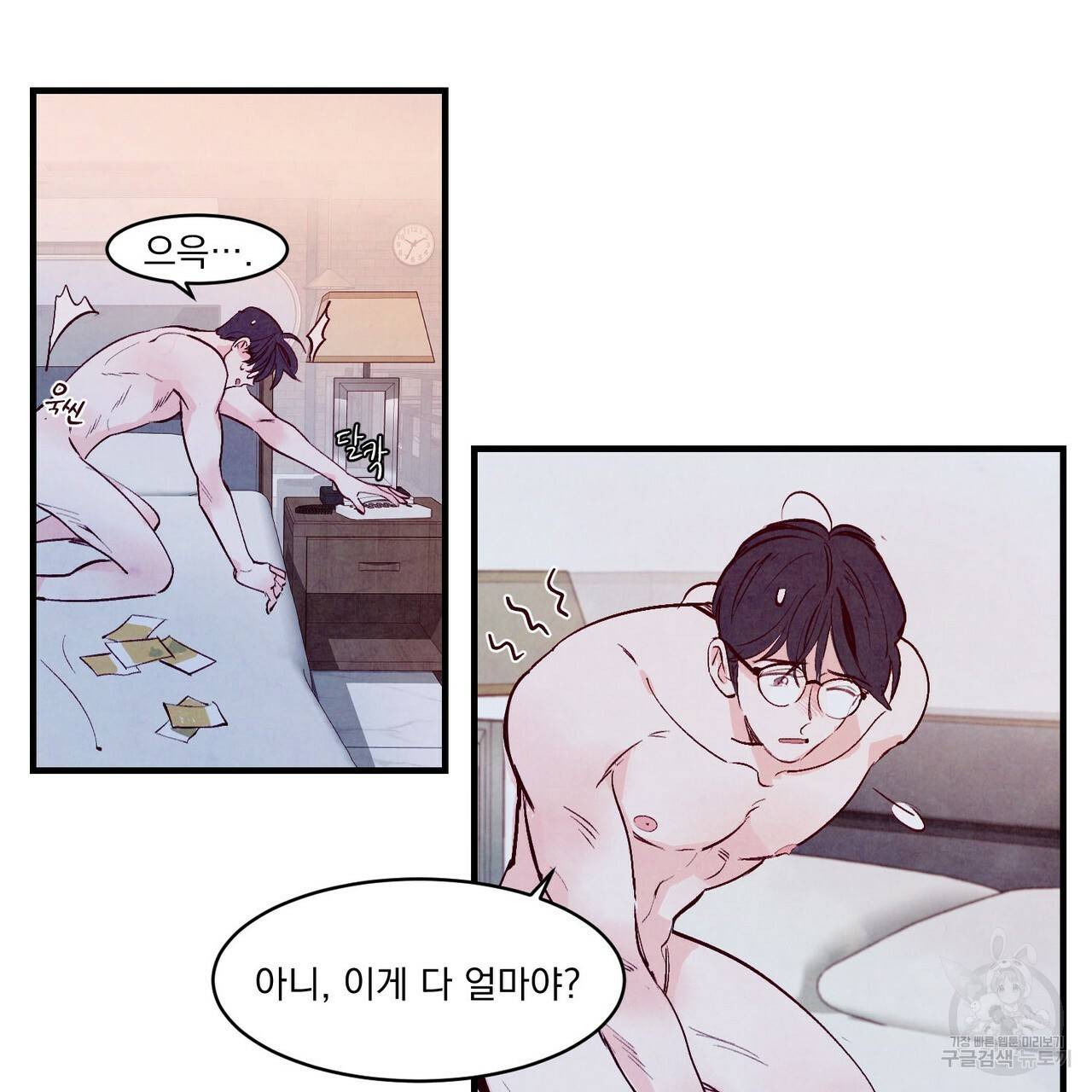 펀치 드렁크 러브 7화 62