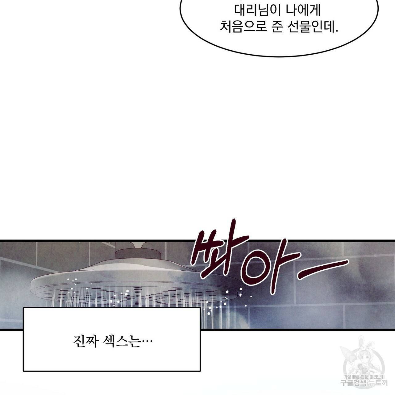 펀치 드렁크 러브 7화 64
