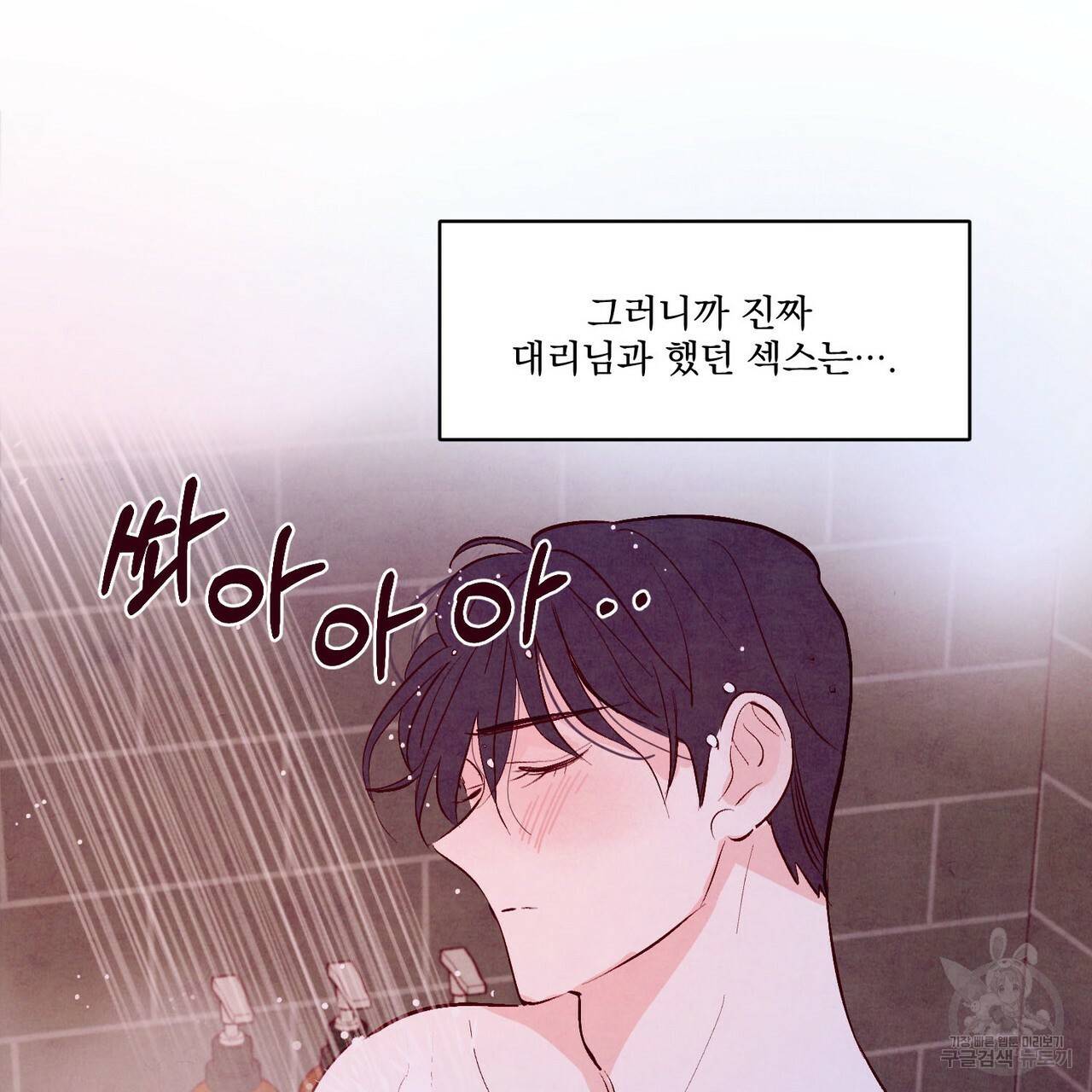 펀치 드렁크 러브 7화 65