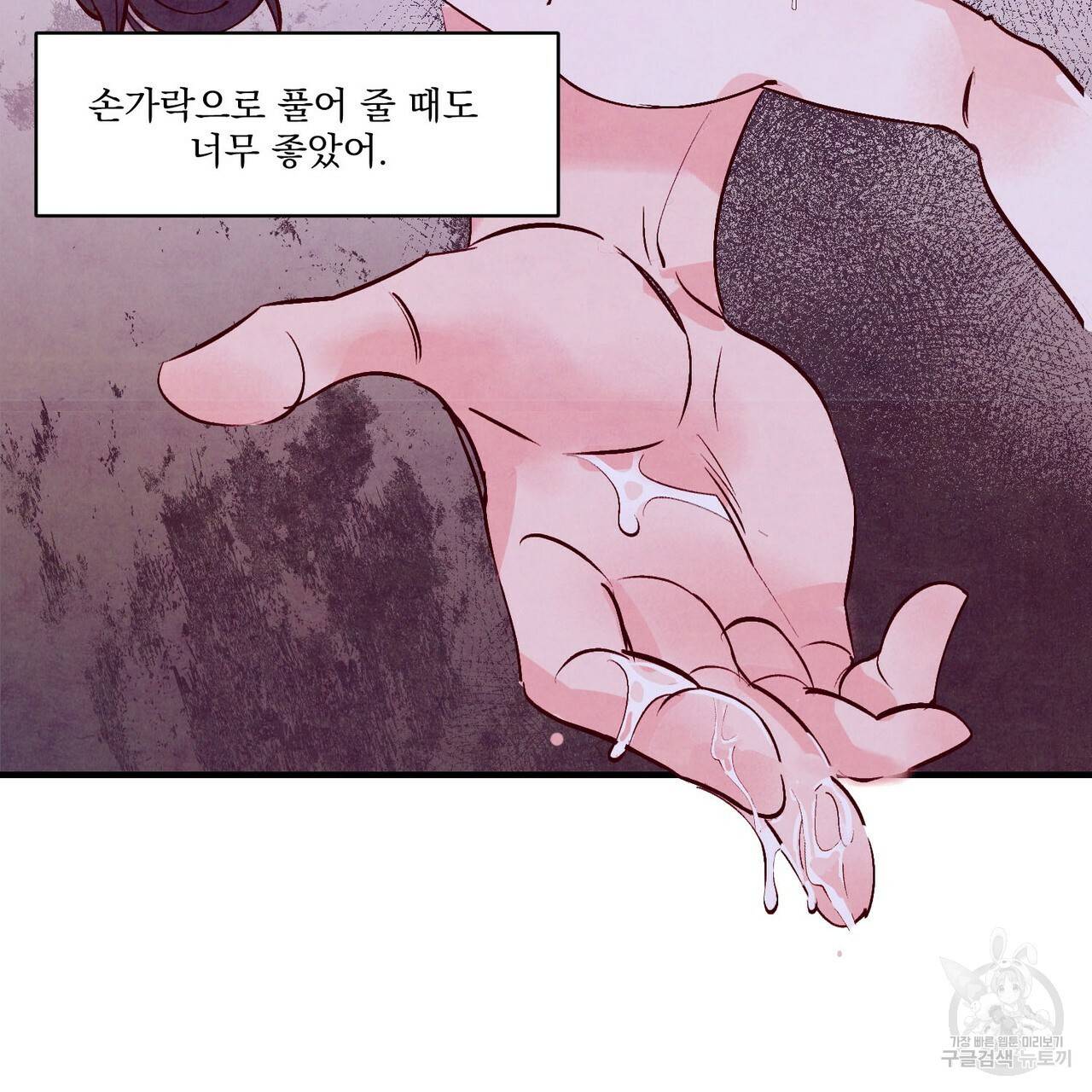 펀치 드렁크 러브 7화 69