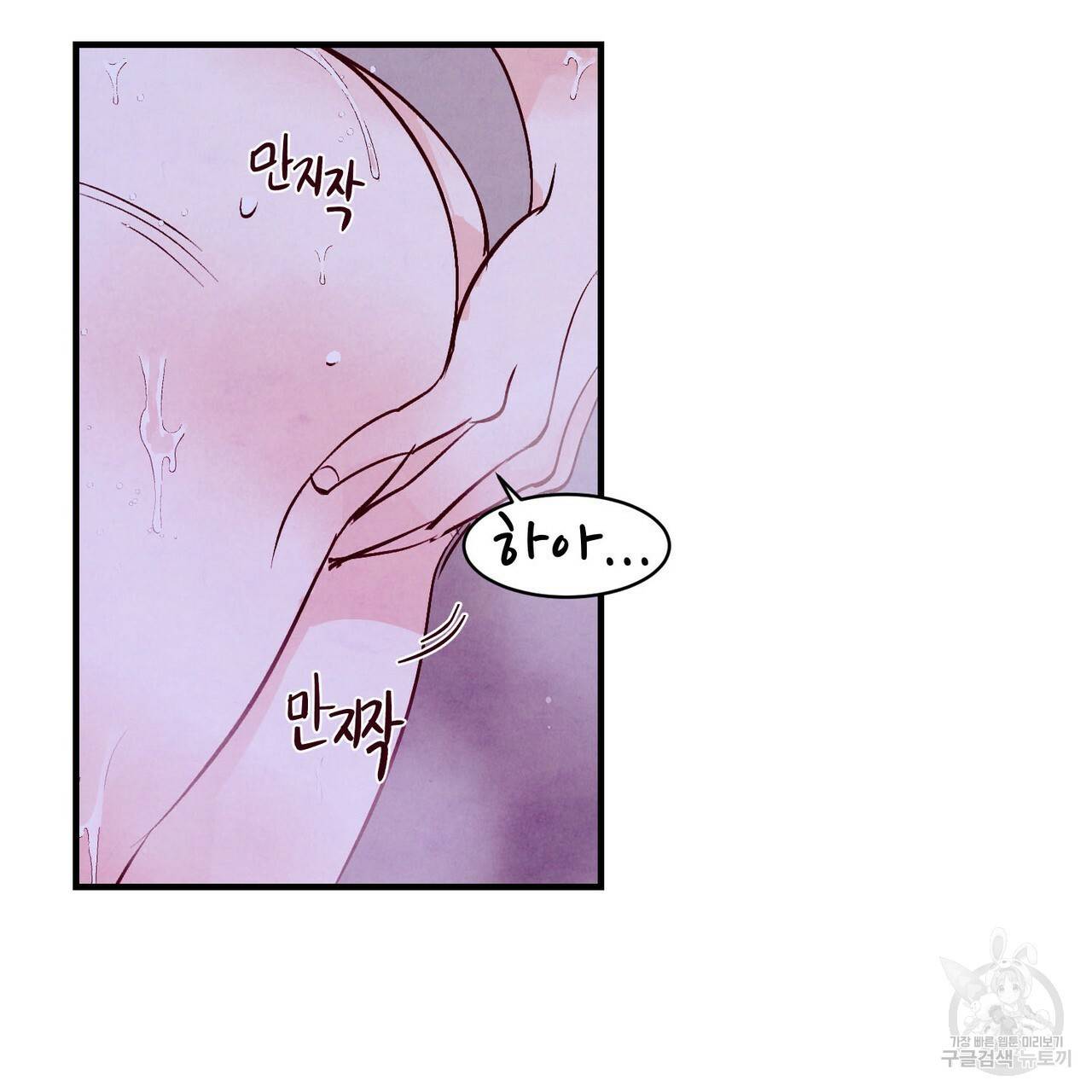 펀치 드렁크 러브 7화 70