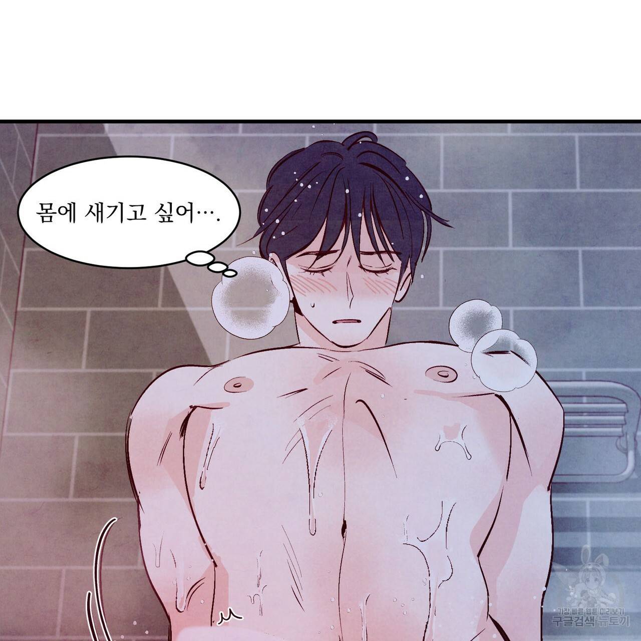 펀치 드렁크 러브 7화 71