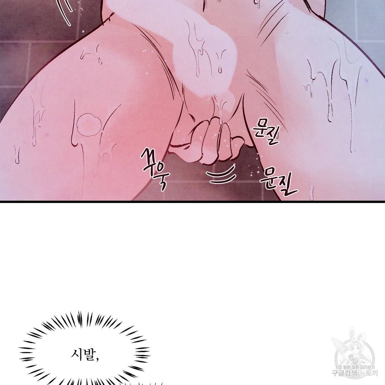 펀치 드렁크 러브 7화 72