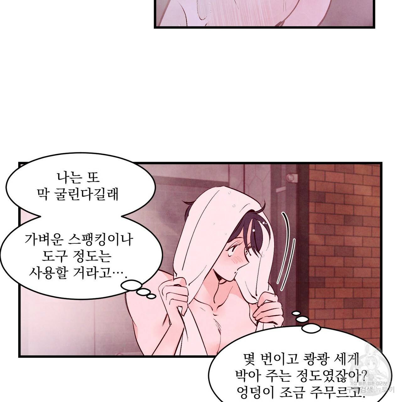 펀치 드렁크 러브 7화 76