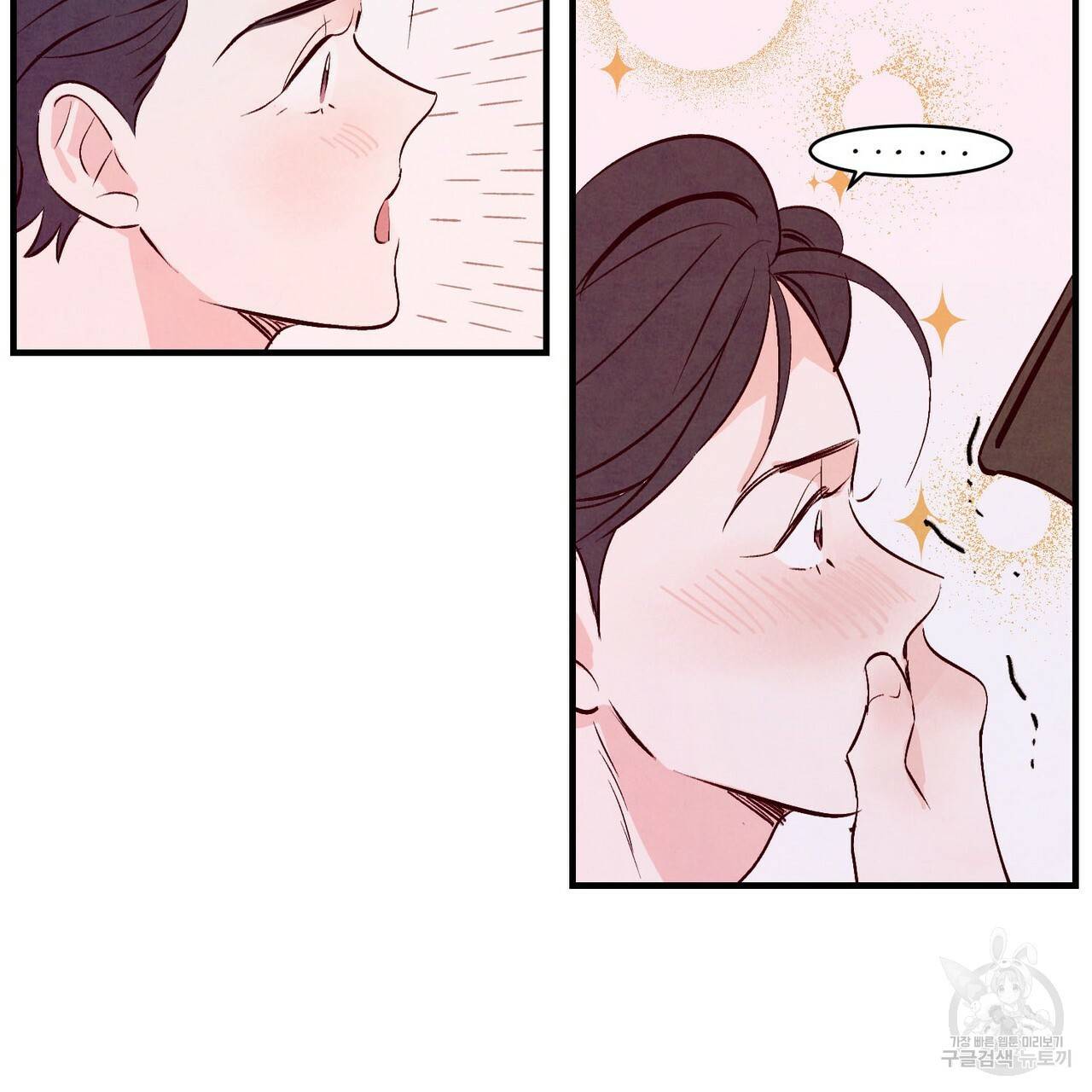펀치 드렁크 러브 7화 78
