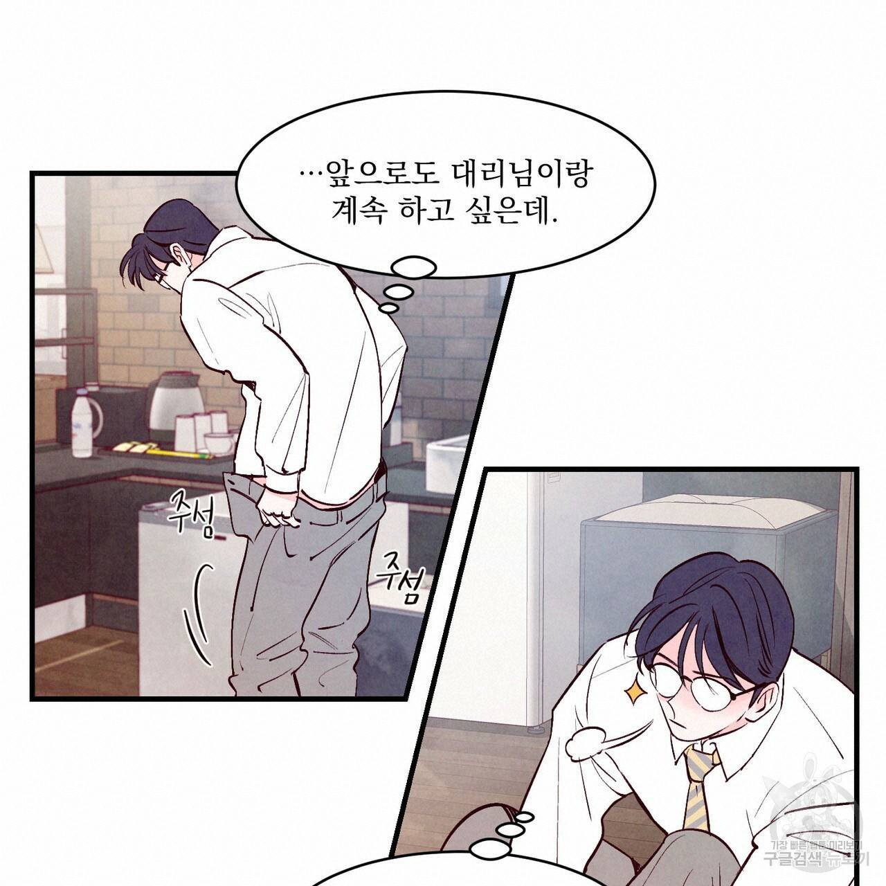 펀치 드렁크 러브 7화 80