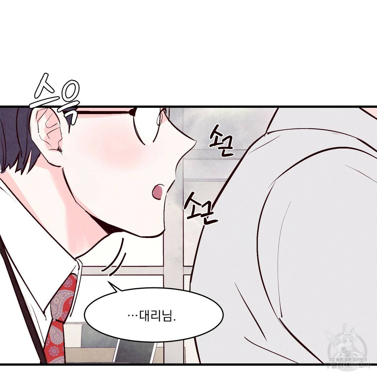펀치 드렁크 러브 7화 88