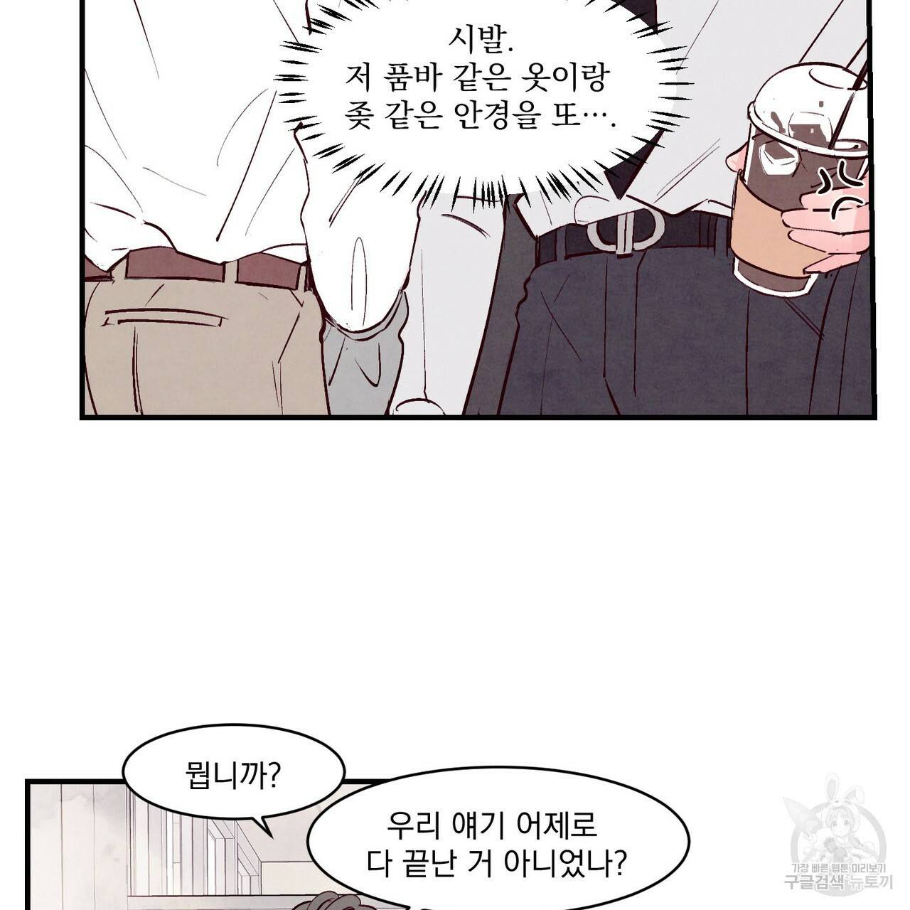 펀치 드렁크 러브 7화 92