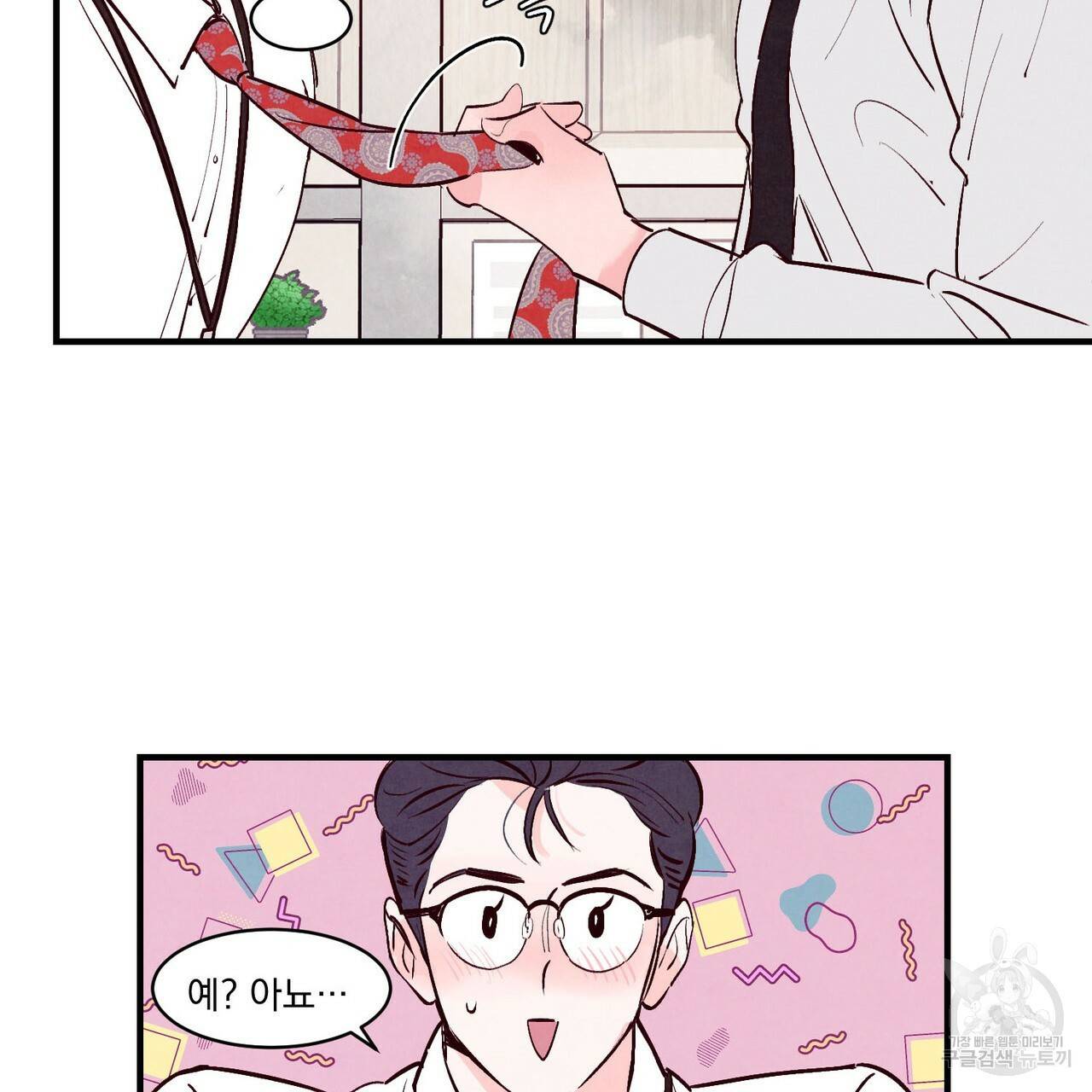 펀치 드렁크 러브 7화 95