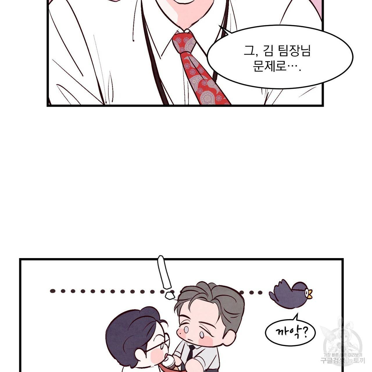 펀치 드렁크 러브 7화 96