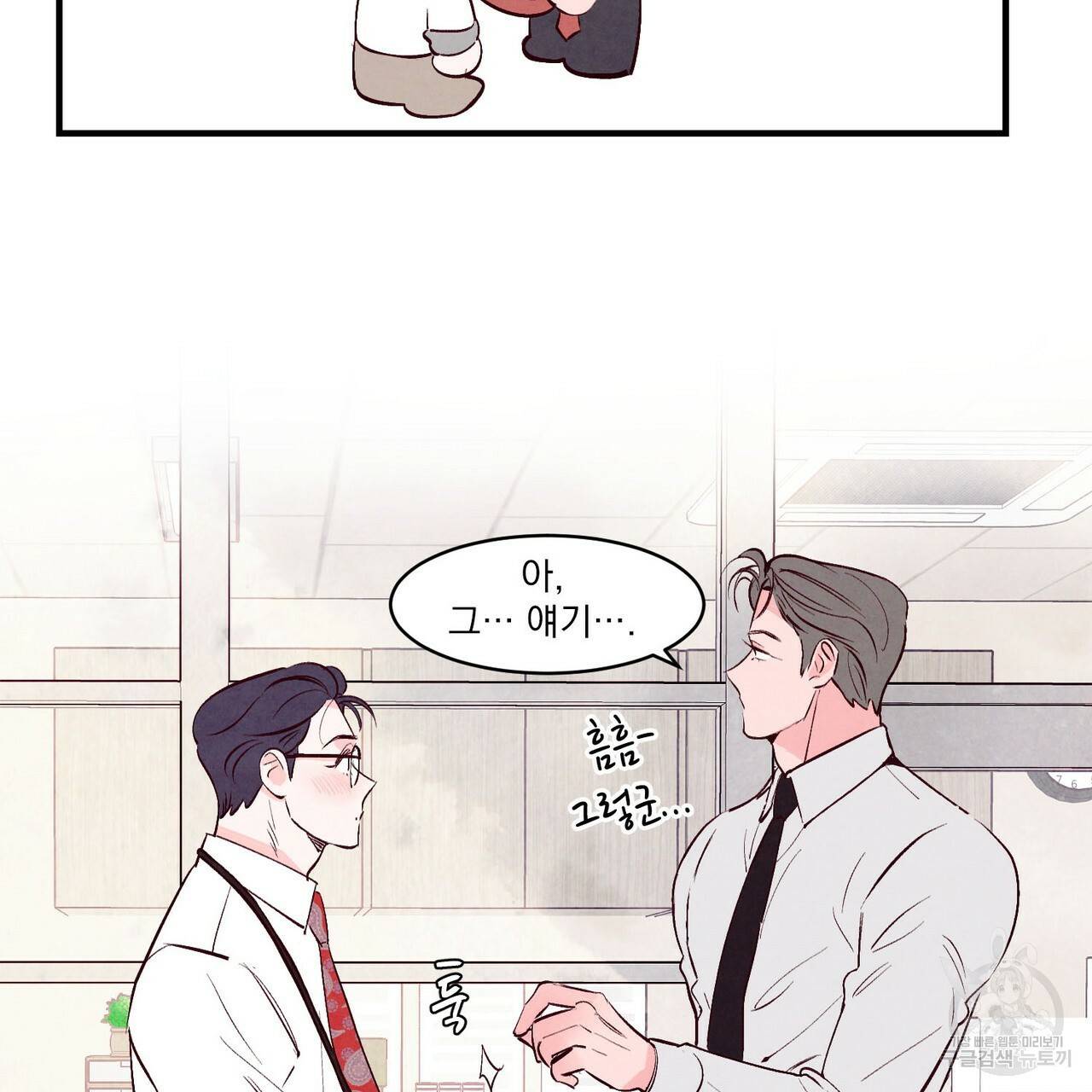 펀치 드렁크 러브 7화 97