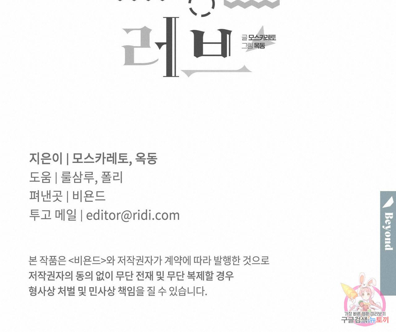 펀치 드렁크 러브 7화 100