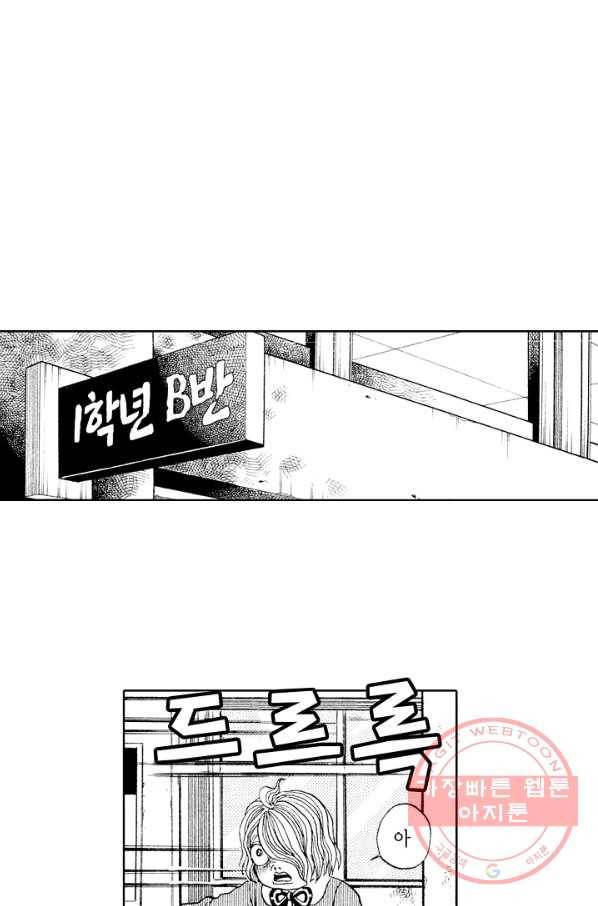빨간 마스크 괴담 36화 3