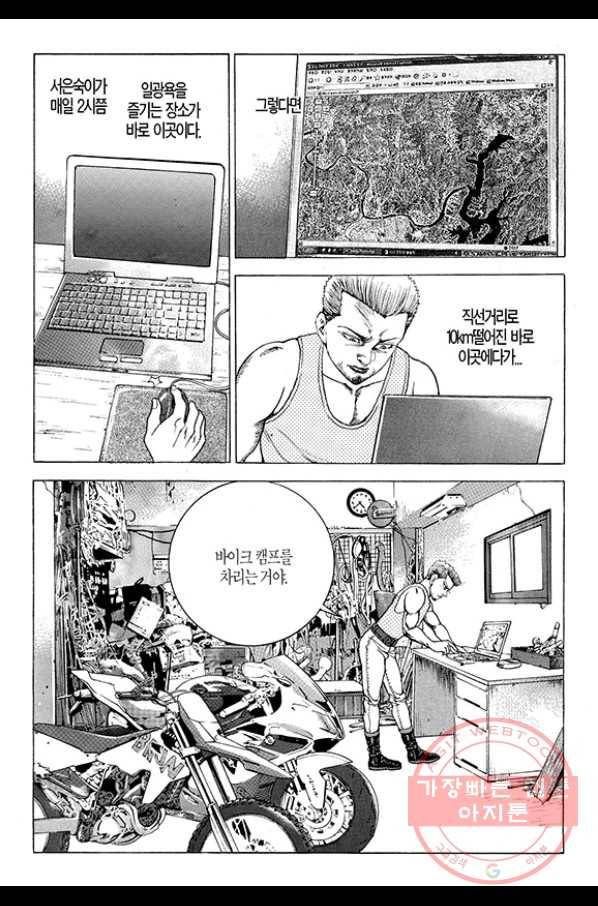 지구대 56화 3