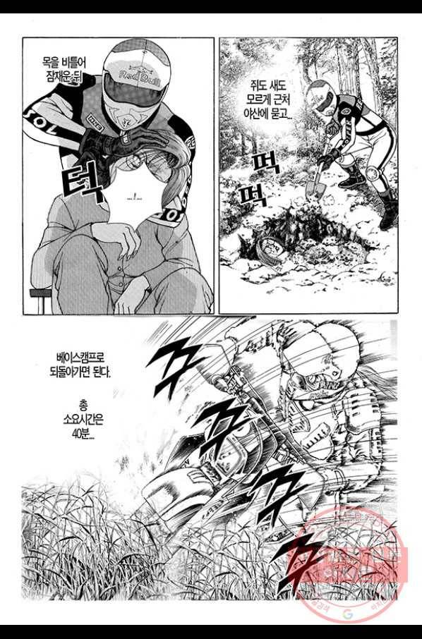 지구대 56화 5