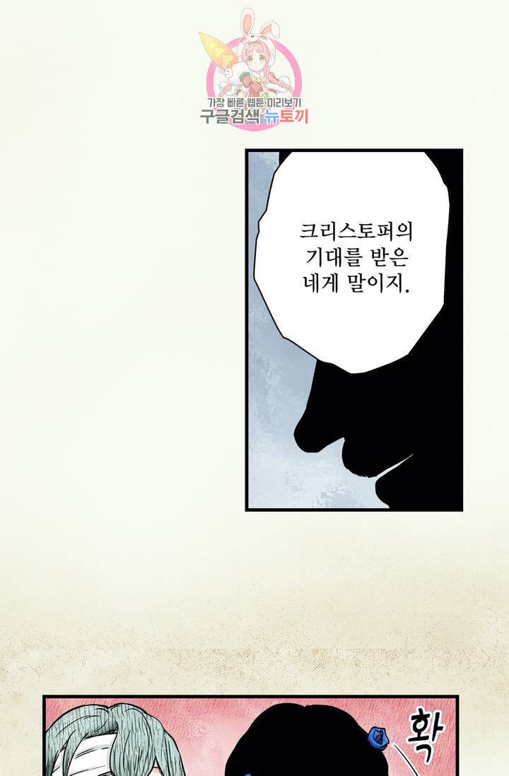 섀도 하우스 77화 7