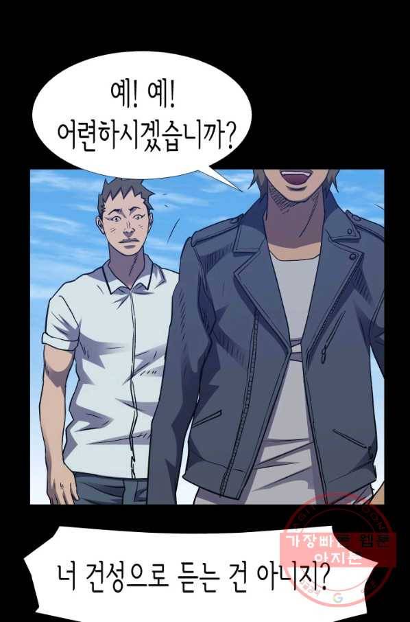 총수 비기닝 312화 1