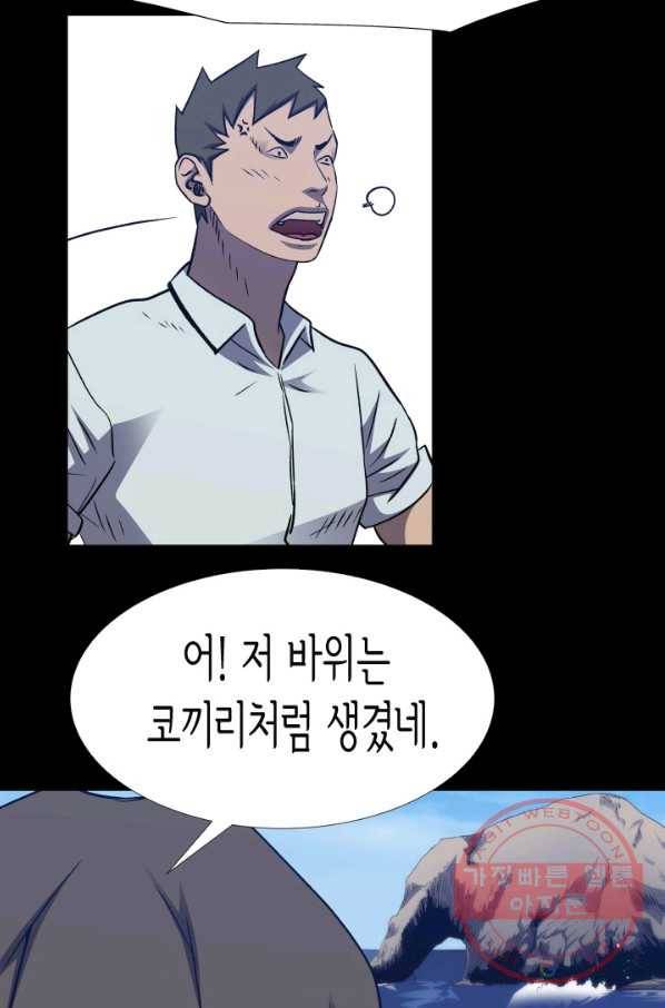 총수 비기닝 312화 2