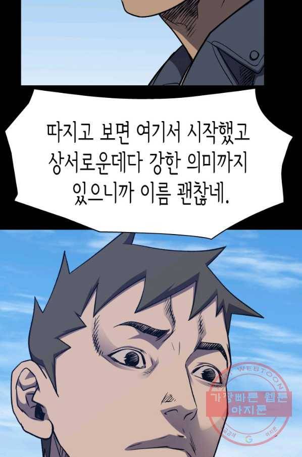 총수 비기닝 312화 6